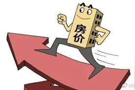 京津冀，只有一个城市房价没跌了图片