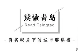西镇老青岛人为什么称日照人为“邪国人”？图片