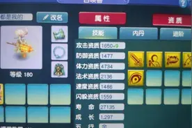 梦幻西游：高级强力+低级偷袭与高级偷袭相比，哪个效果更好？图片