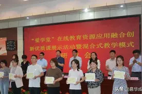 河南新乡教育电视台 | 慕华成志赋能新乡市混合式教学创新见成果图片