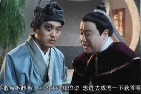 唐伯虎点秋香-华安深夜找秋香表白，不料江湖四大淫才也来了图片
