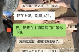 武大法学女博士陷入婚骗罗生门图片