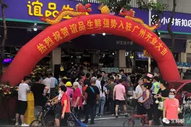 谊品广州首店火爆开业，丰富一线城市布局图片