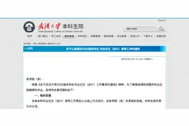 本科毕业答辩也线上进行！已有高校明确图片