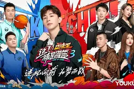 下一站CBA！《这就是灌篮3》口味王追梦队集结成军图片