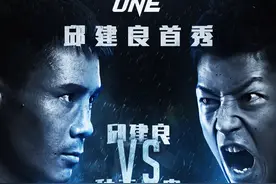 邱建良ONE冠军赛首秀来袭！12月3日对战世界第三日本名将图片