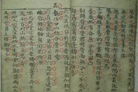 风水古籍  家传风水断诀图片