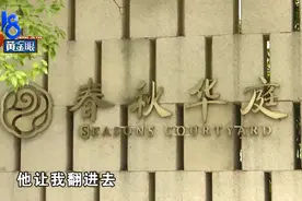 骑手夜里送药，保安说“翻进去”？图片