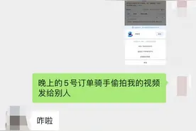 我被偷拍隐私了还被调戏了 男朋友居然这样回我你们说我该怎么办图片