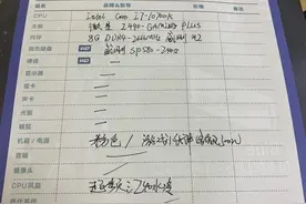 懂电脑的小伙过来组装电脑，要我按照配置单组装，我抿着嘴不笑图片
