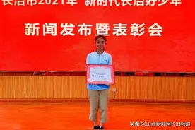 我和潞中的美丽相逢——2021年“新时代长治好少年”杨铠粼图片