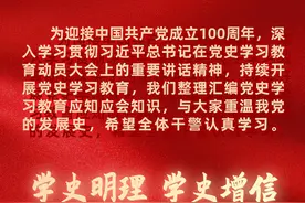 【知识锦囊】党史学习教育应知应会知识⑩图片