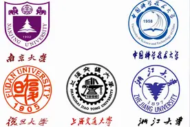 42所一流大学被分成6档，华东五校承包第2档，第6档只有3所图片