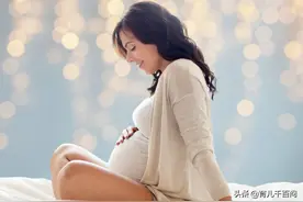 怀孕后，2种“坐姿”孕妈不能有，容易造成胎位不正图片