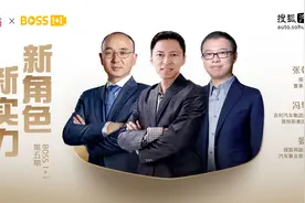 《BOSS1+1》张朝阳对话冯擎峰：不想用"三把火"解决持续发展问题图片