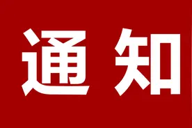2021年茂名滨海新区事业单位公开招聘32名工作人员公告图片