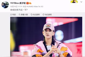 根本停不下来！快手“一千零一夜”再度官宣9位超重磅嘉宾图片