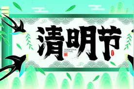 四月清明节，“2宜2忌”的祭奠习俗要牢记，寓意平安吉祥全家福图片
