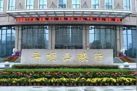 平顶山银行：金融扶贫，为乡村振兴注入源头活水图片