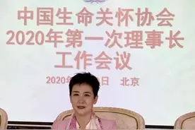 李小琳添新职，出任中国生命关怀协会代理事长图片