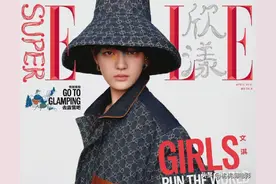 组图：17岁少女眼中有光 文淇SuperELLE封面大片图片