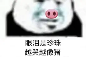 「表情包」眼神涣散.JPG图片