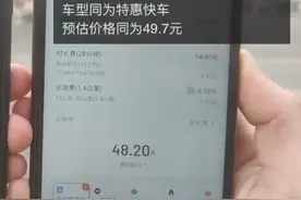 苹果手机打车比安卓系统手机更贵？北京街头实测：同程车费各有高低 差异不明显图片