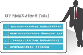 被最心爱的人拉黑，怎么挽回？图片