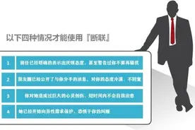 被最心爱的人拉黑，怎么挽回？图片