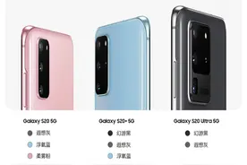 细盘三星S20的利与弊，安卓机皇的真正实力究竟值不值得入手？图片