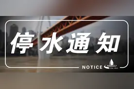 沙坪坝区九龙坡区部分区域29日将停水8小时 请提前做好储水准备图片