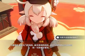 原神：可莉剧情被吐槽幼稚，已经不能用9+来形容，太令人失望了图片