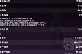 原神：具体刻晴具体分析 个人黑剑龙吟比较图片