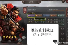 三国志战略版：对S6赛季深度分析，魏延、沮授的使用与克制办法图片