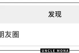 “幸好朋友圈没有访客记录”图片