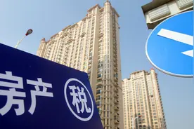 房产税正式实施后，如果名下只有一套房会否被征收房产税？图片
