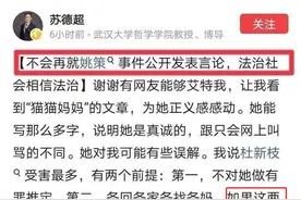错换人生28年：一位宝妈写信给支持杜妈的教授，教授看完退出此事图片