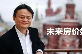 00后将继承6套房，未来房价如葱图片