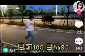 某女子声称生完孩子太胖了，每天跑3000公里减肥，网友纷纷震惊图片