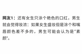 男女审美相差到底有多大？网友评论：表姐一年有360天都在穿裙子图片