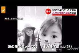 横滨中国姐妹花命案，凶手一审判23年，二审改判无期了图片