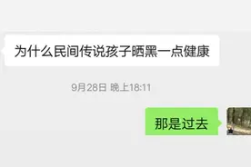 为什么会传说晒黑一点健康呢？图片