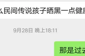 为什么会传说晒黑一点健康呢？图片