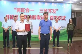 丹徒区首个“两证合一 三证齐发”发放仪式举行图片