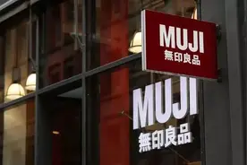 无印良品申请破产：美国门店全关，正在遭遇大败退图片