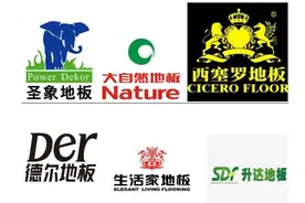 2021强化复合木地板十大品牌图片