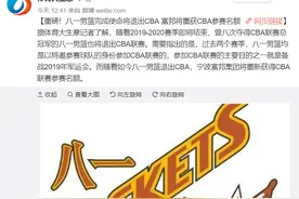 为何退出CBA？特邀体制下难以阻挡CBA市场化，八一成为时代的悲剧图片