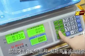八两东西变一斤？店主现场演示如何调秤作假，部门行动了图片