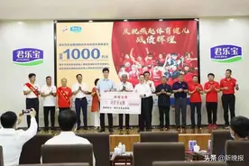 河北奥运健儿战绩辉煌 君乐宝出1000万作奖励图片