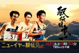 日本实业团新年驿传，奥运选手参与打造最强盛会图片